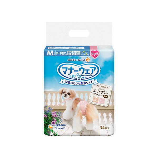 マナーウェア女の子用 M 34枚