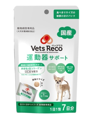 Vets Reco 運動器サポート 7包入り