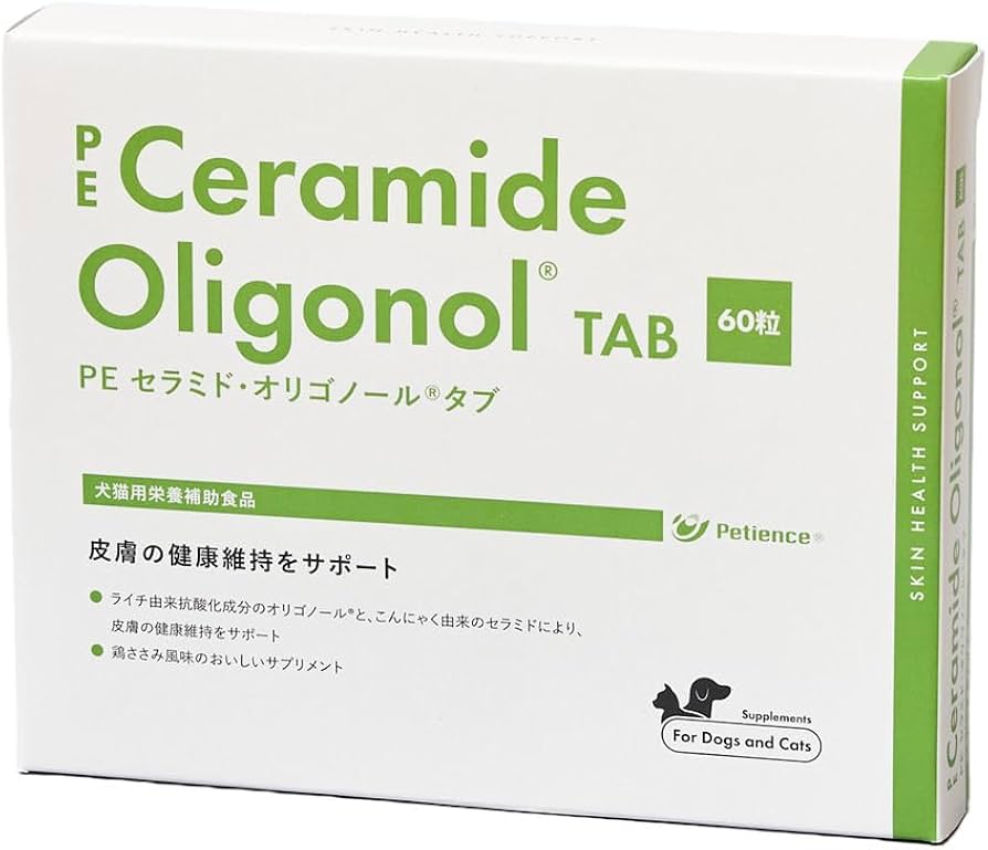 セラミド・オリゴノールタブ60粒