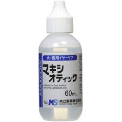マキシオティック