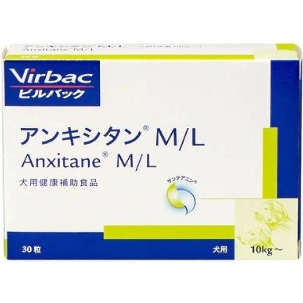 アンキシタンM/L 30粒