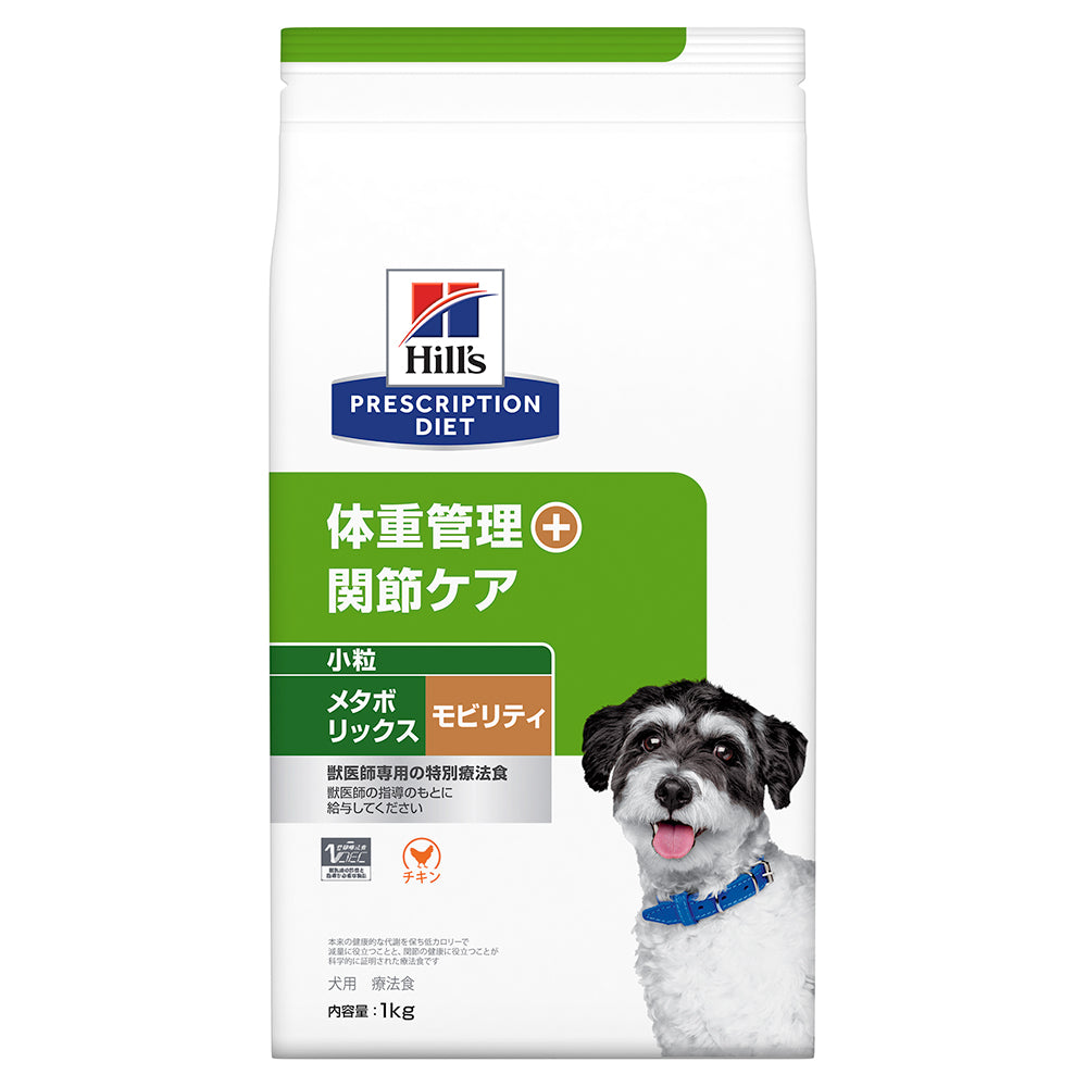 ヒルズ PD 犬用 メタボリックス+モビリティ 小粒 1kg