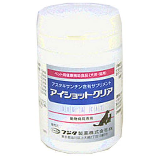 アイショットクリア