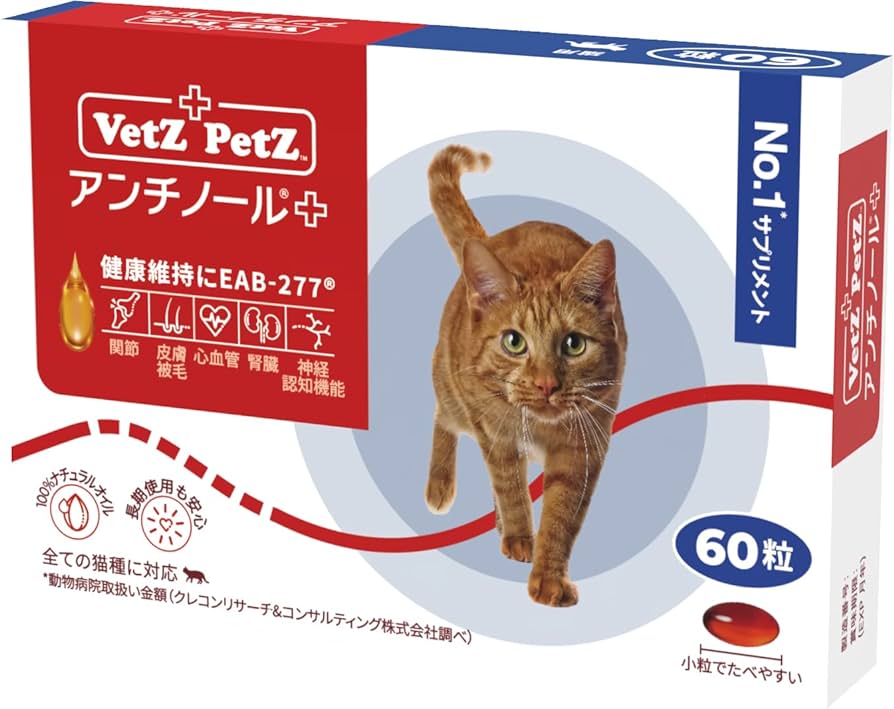 アンチノールプラス猫用(60粒)