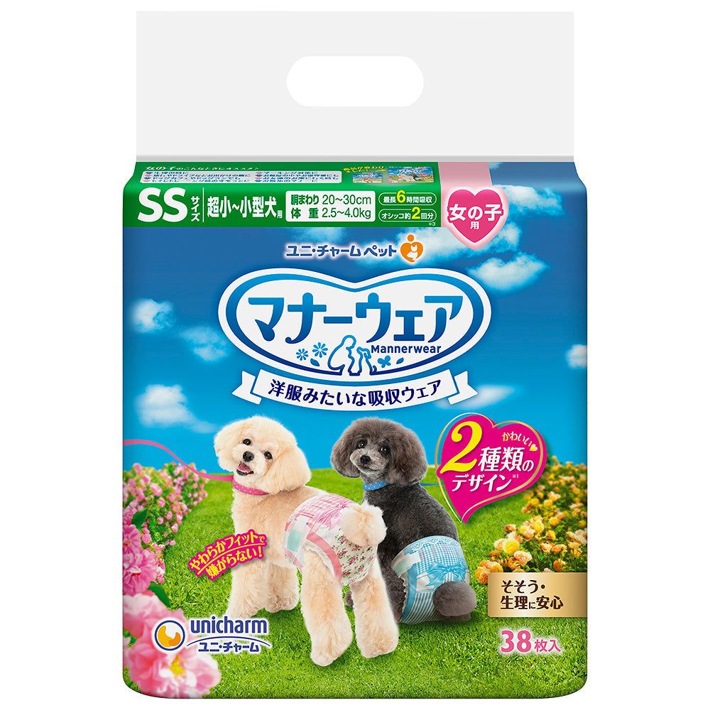 マナーウェア女の子用 SS 38枚