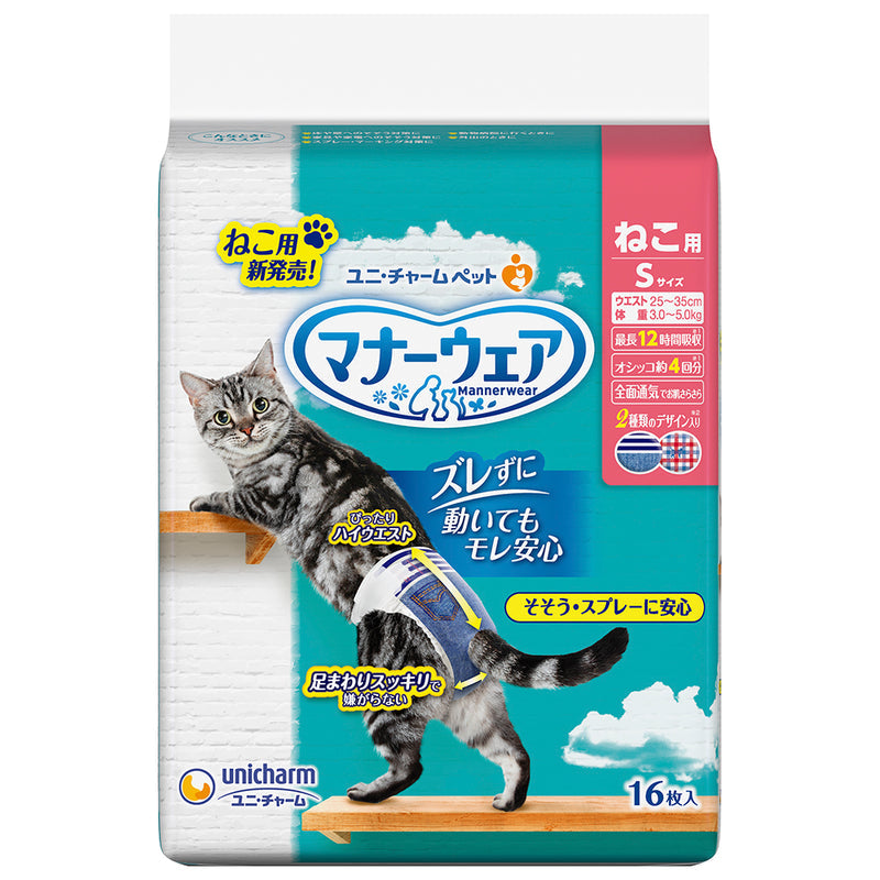 マナーウェア ねこ 用 S 16 枚