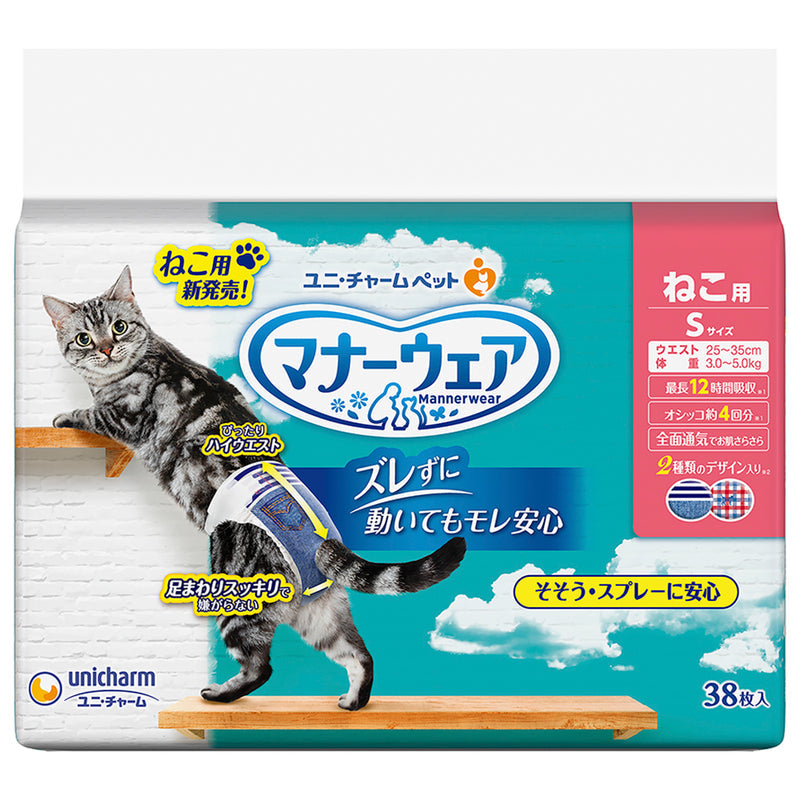マナーウェア ねこ 用 S 38 枚