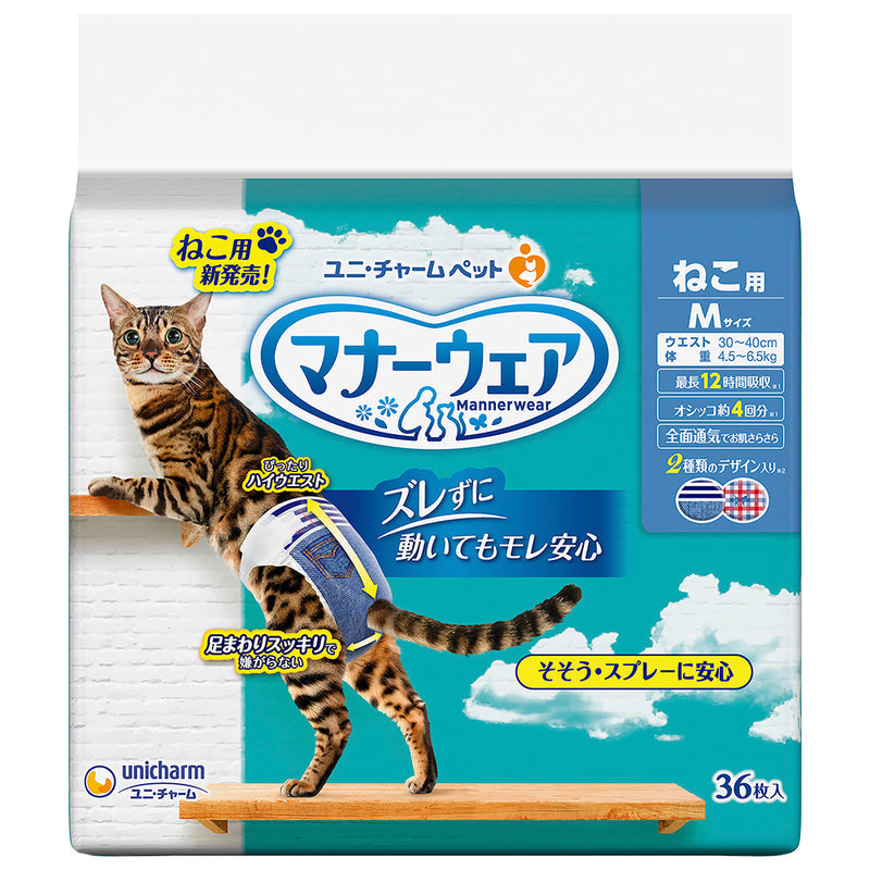 マナーウェア ねこ 用 M 36 枚