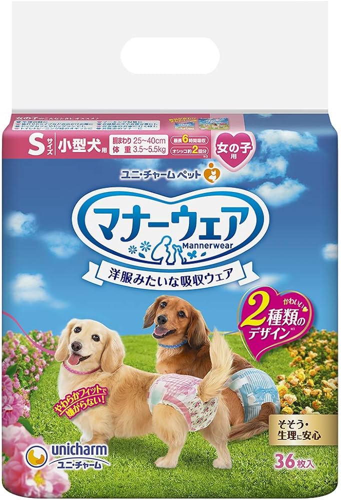 マナーウェア女の子用 S 36枚