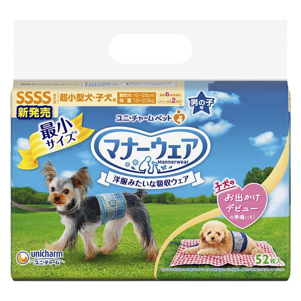 マナーウェア男の子用 SSSS 52枚