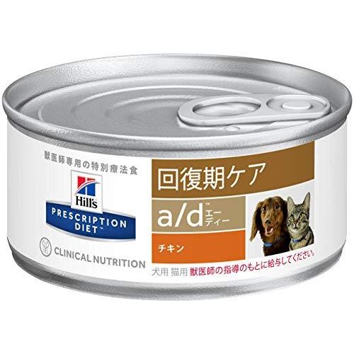 犬猫 クリティカル ニュートリション 156g×24缶