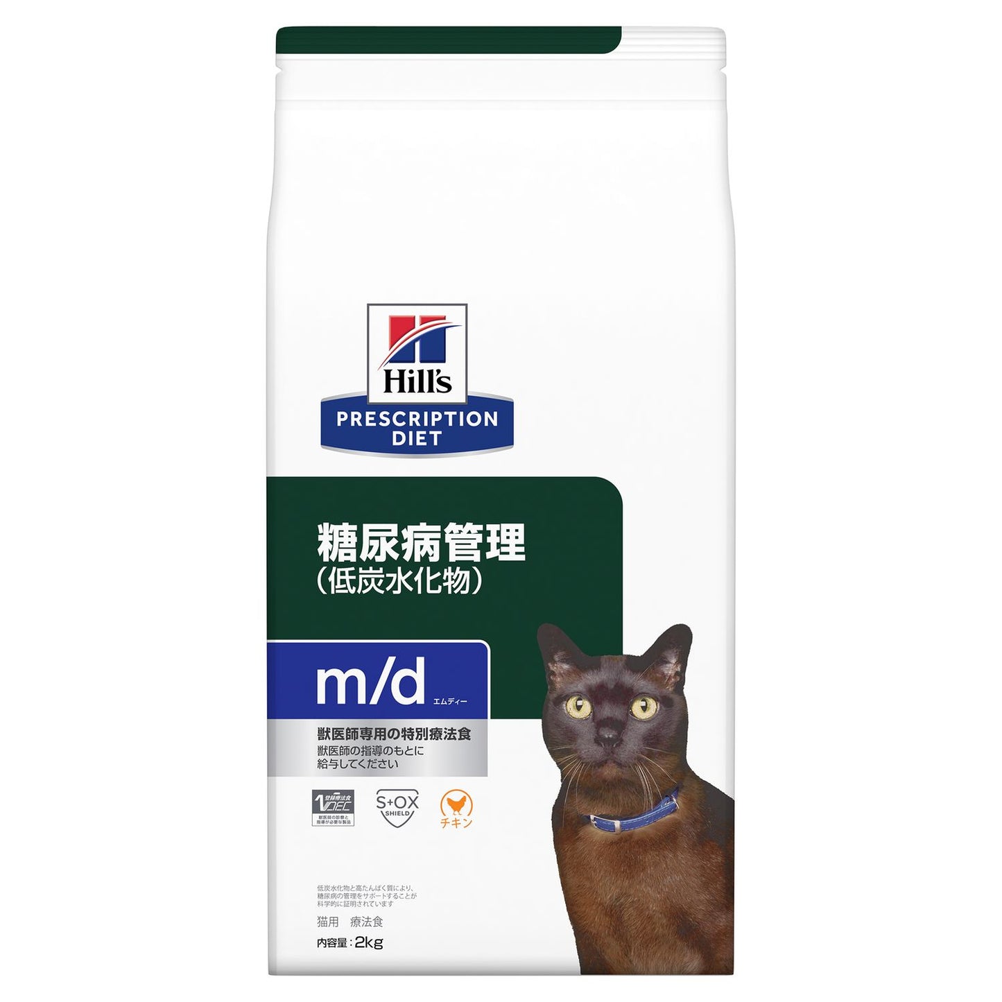 ヒルズ PD 猫用 m/d 2kg