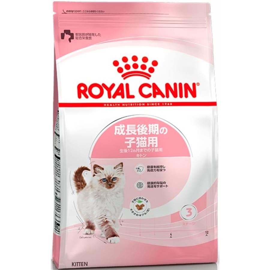 ロイヤルカナン 猫用 キトン 400g (※3)
