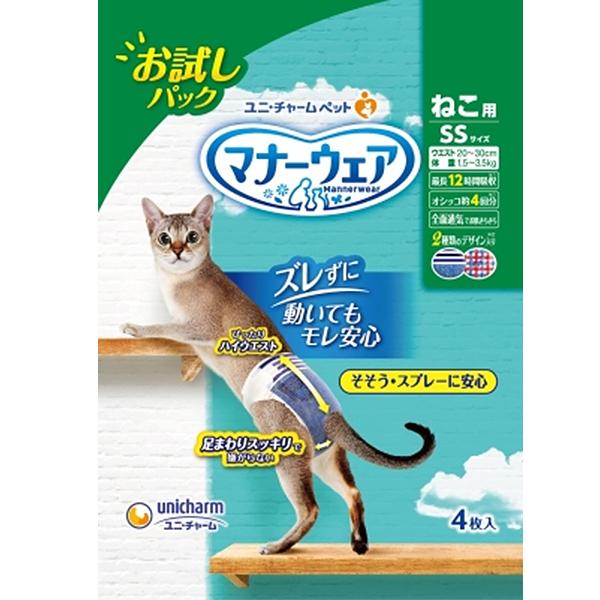 マナーウェア ねこ 用 SS お試しパック 4 枚