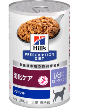 ヒルズ  犬用 i/dローファット