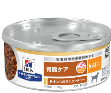 ヒルズ 犬用  k/d  チキン＆野菜入りシチュー