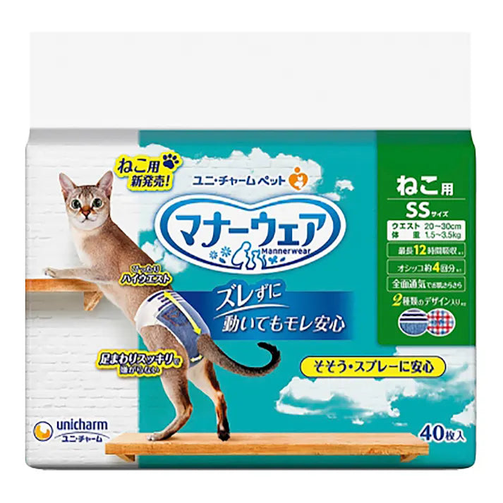 マナーウェア ねこ 用 SS 40 枚