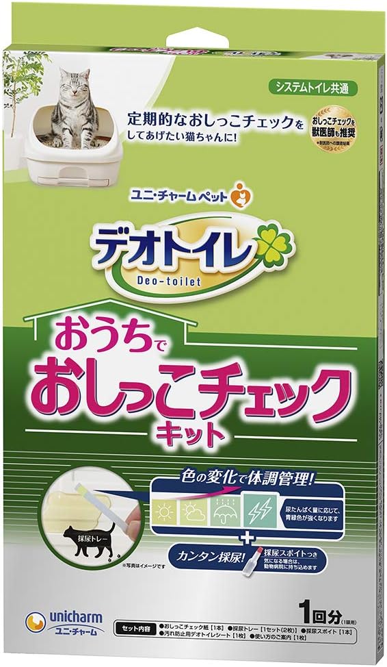デオトイレ おうちでおしっこ チェックキット