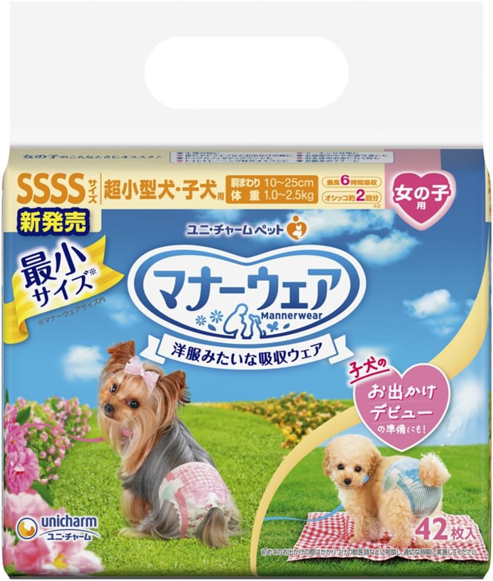 マナーウェア女の子用 SSSS 42枚