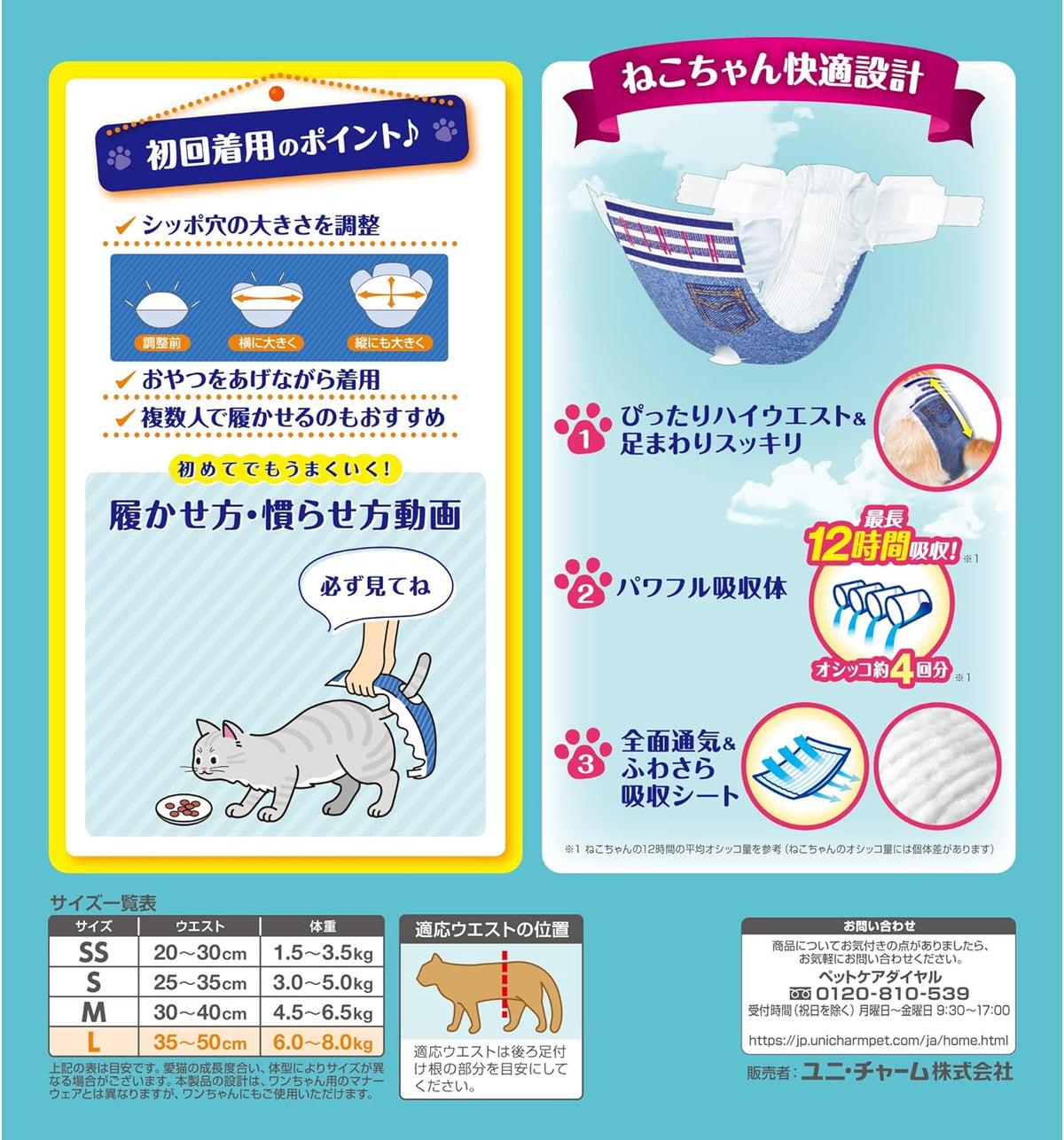 マナーウェア ねこ 用 L      28 枚