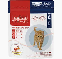 アンチノールプラス簡単カプセル猫用（90粒）