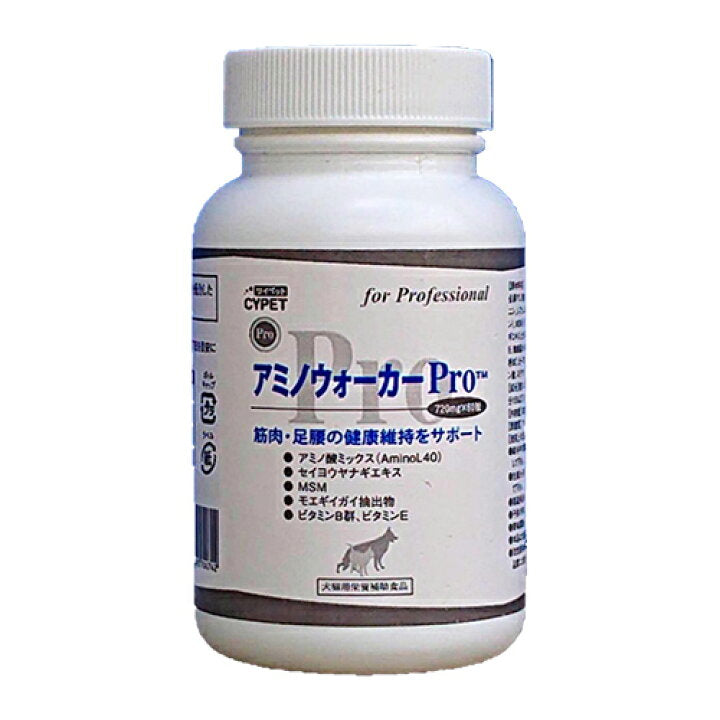ｱﾐﾉｳｫｰｶｰ Pro