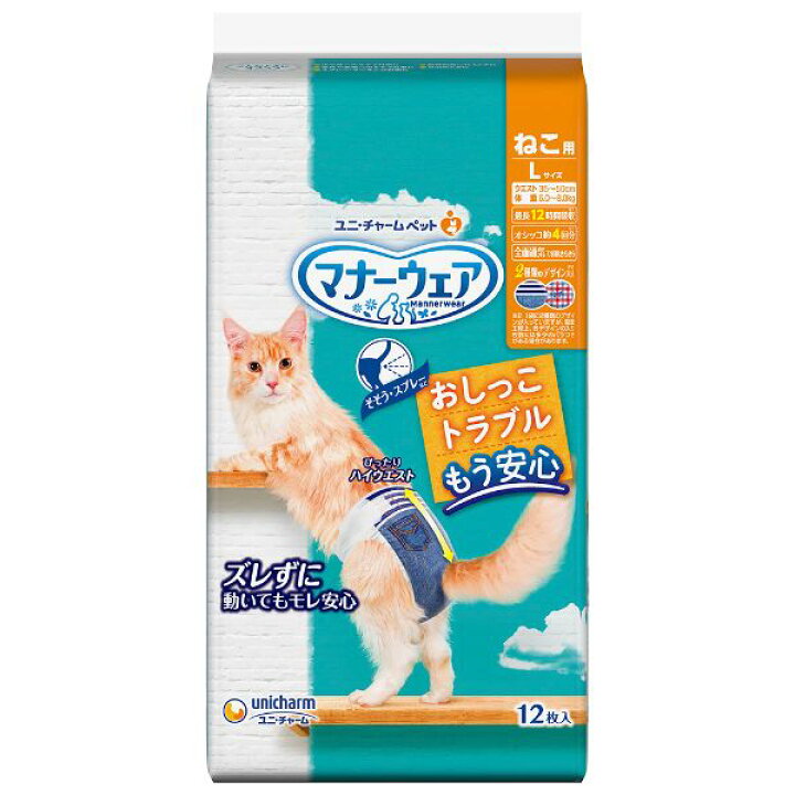 マナーウェア ねこ 用 L 12 枚