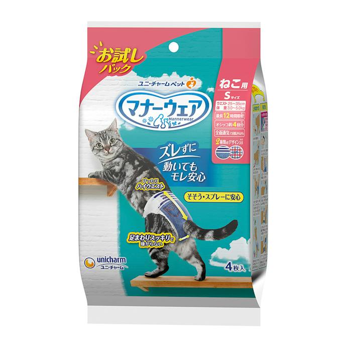 マナーウェア ねこ 用 S お試しパック 4 枚