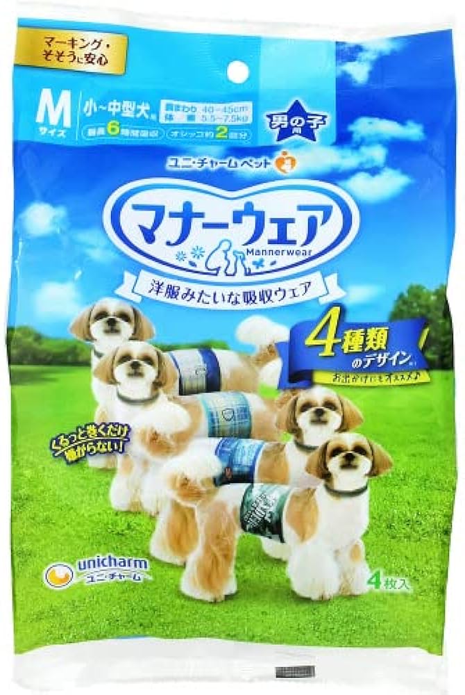 マナーウェア男の子用 M 4種のデザインパック ４枚