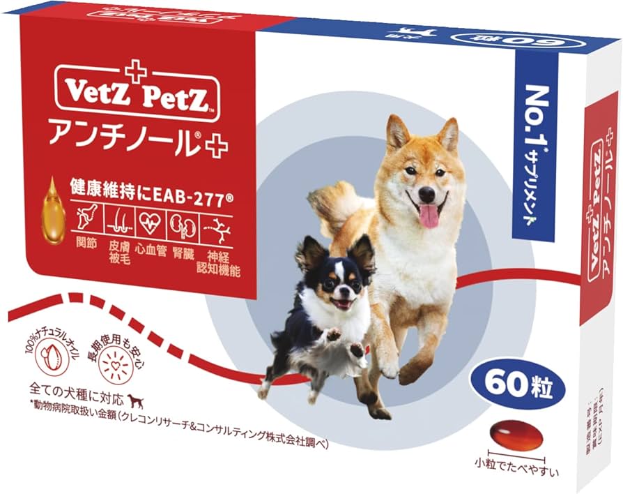 アンチノールプラス犬用（60粒）