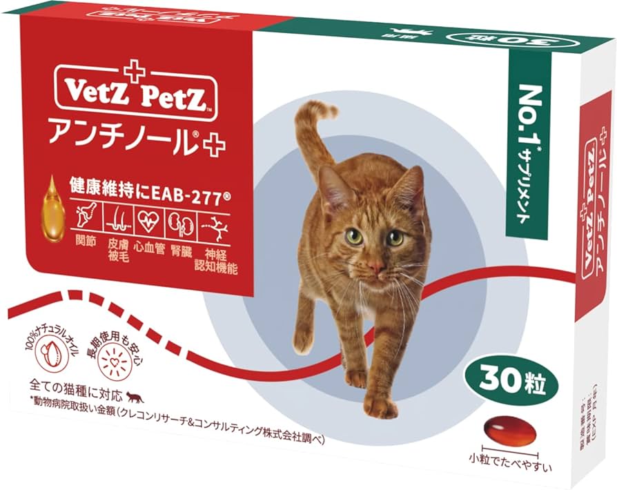 アンチノールプラス猫用（30粒）