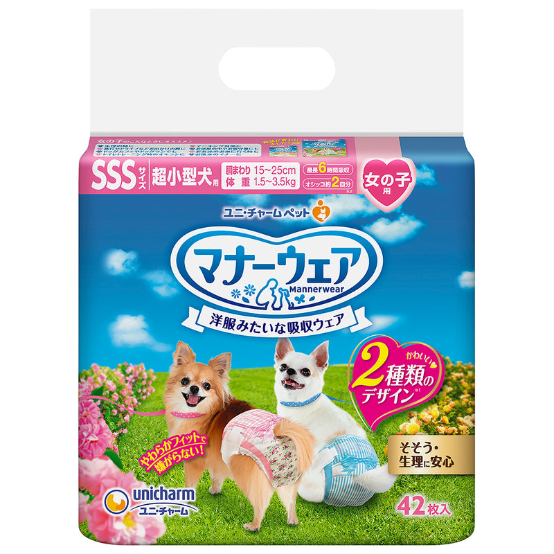 マナーウェア女の子用 SSS 42枚