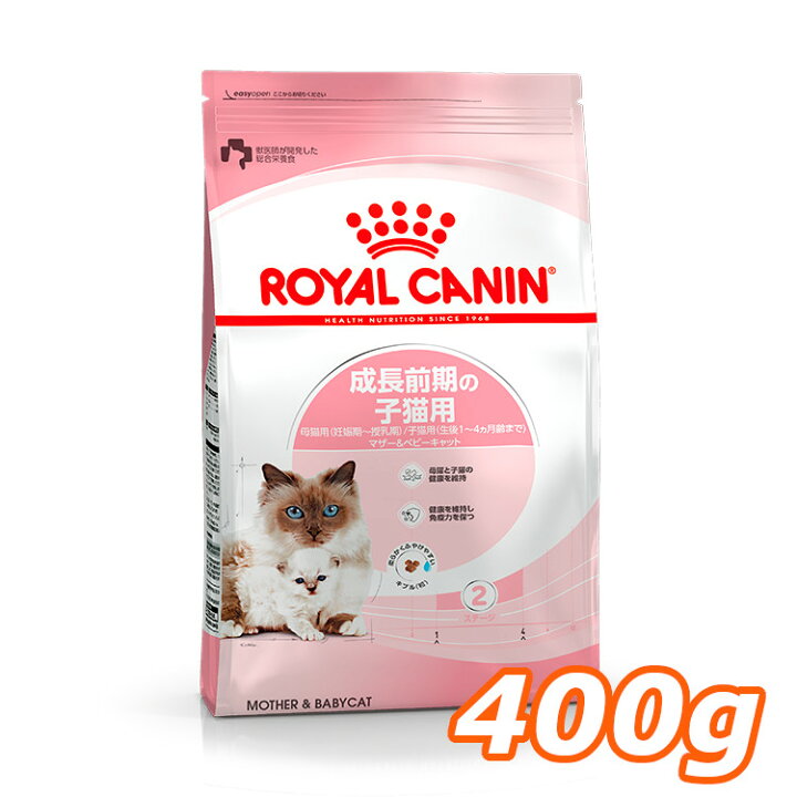 ﾛｲﾔﾙｶﾅﾝ 猫用 マザー＆ベビーキャット 400g （※２）