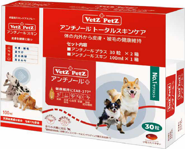 アンチノールトータルスキンケア犬用（1セット）