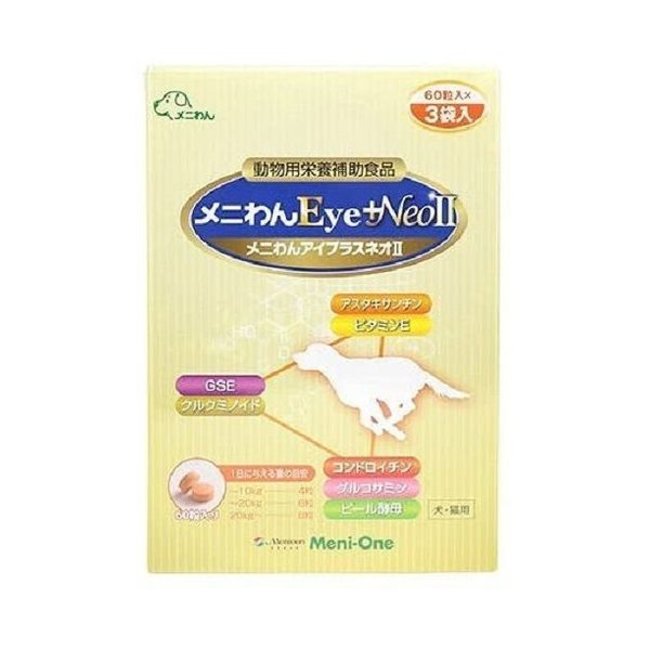 ﾒﾆわんEye + Neo Ⅱ