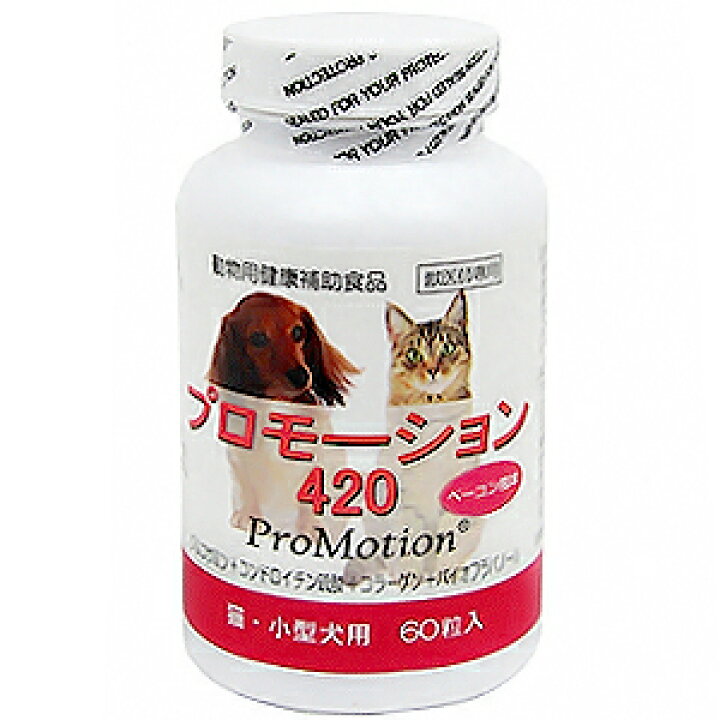ﾌﾟﾛﾓｰｼｮﾝ420