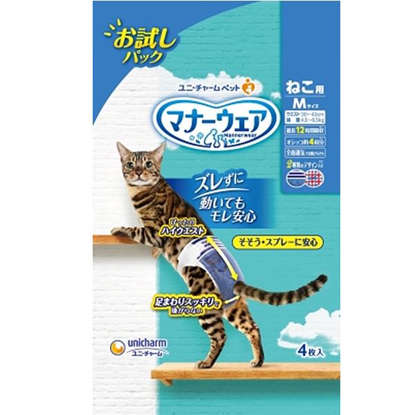 マナーウェア ねこ 用 M お試しパック 4 枚